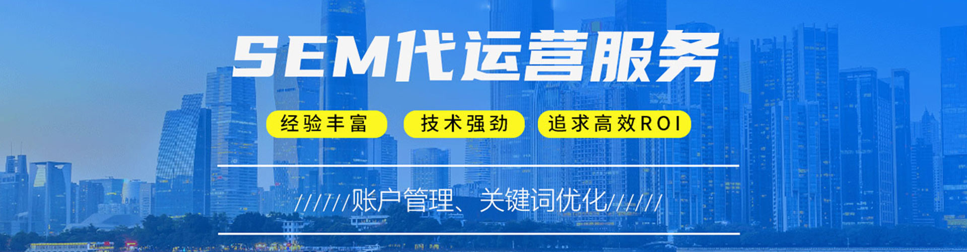 永嘉竞价排名
